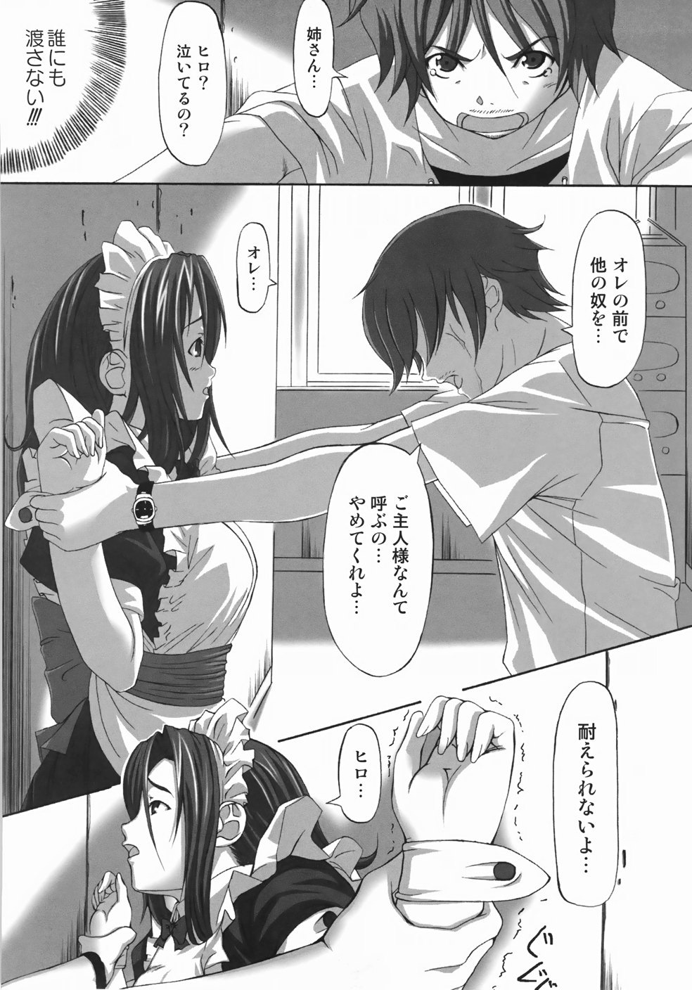 [はるるん] テイクアウトプリーズ！