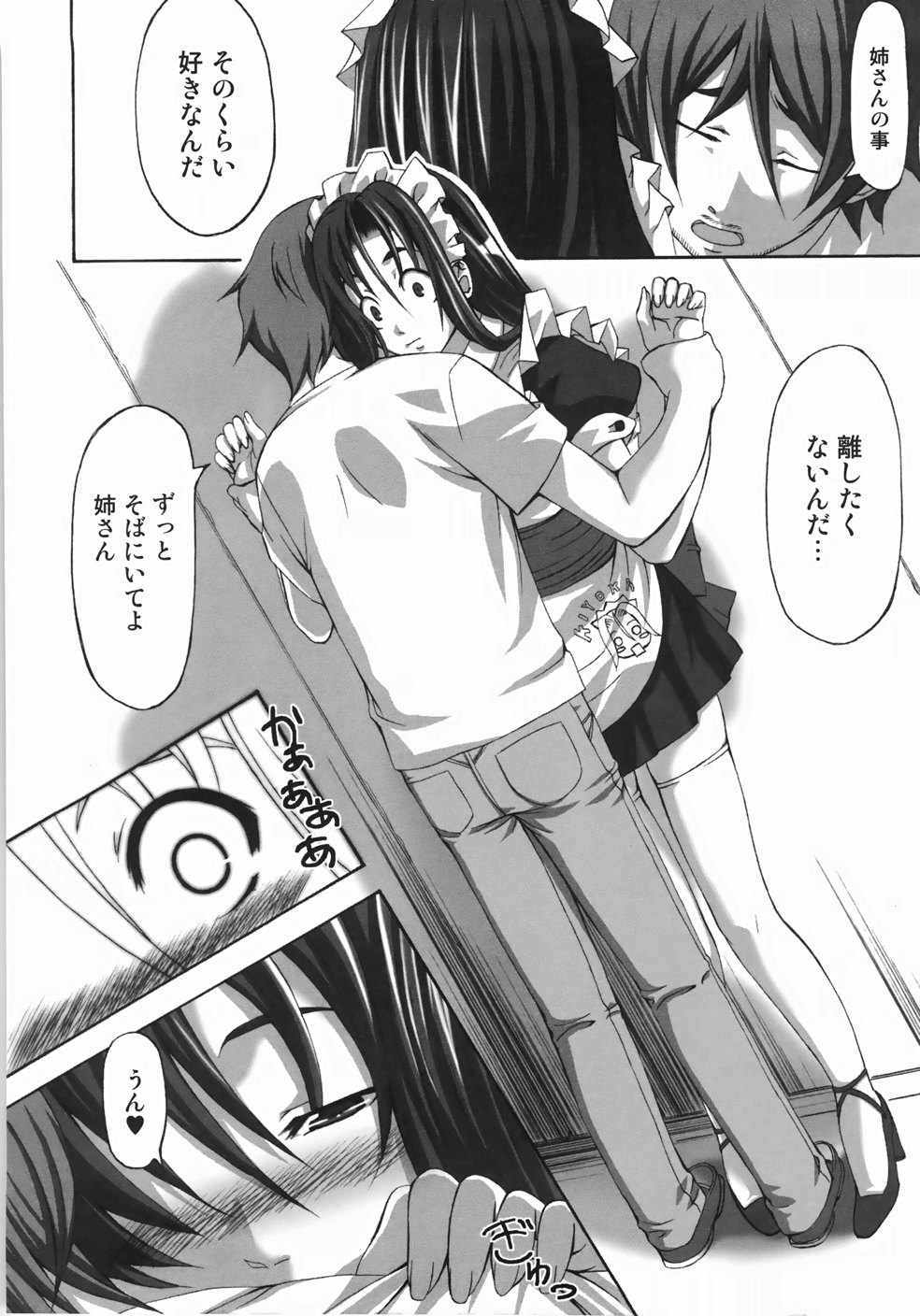 [はるるん] テイクアウトプリーズ！