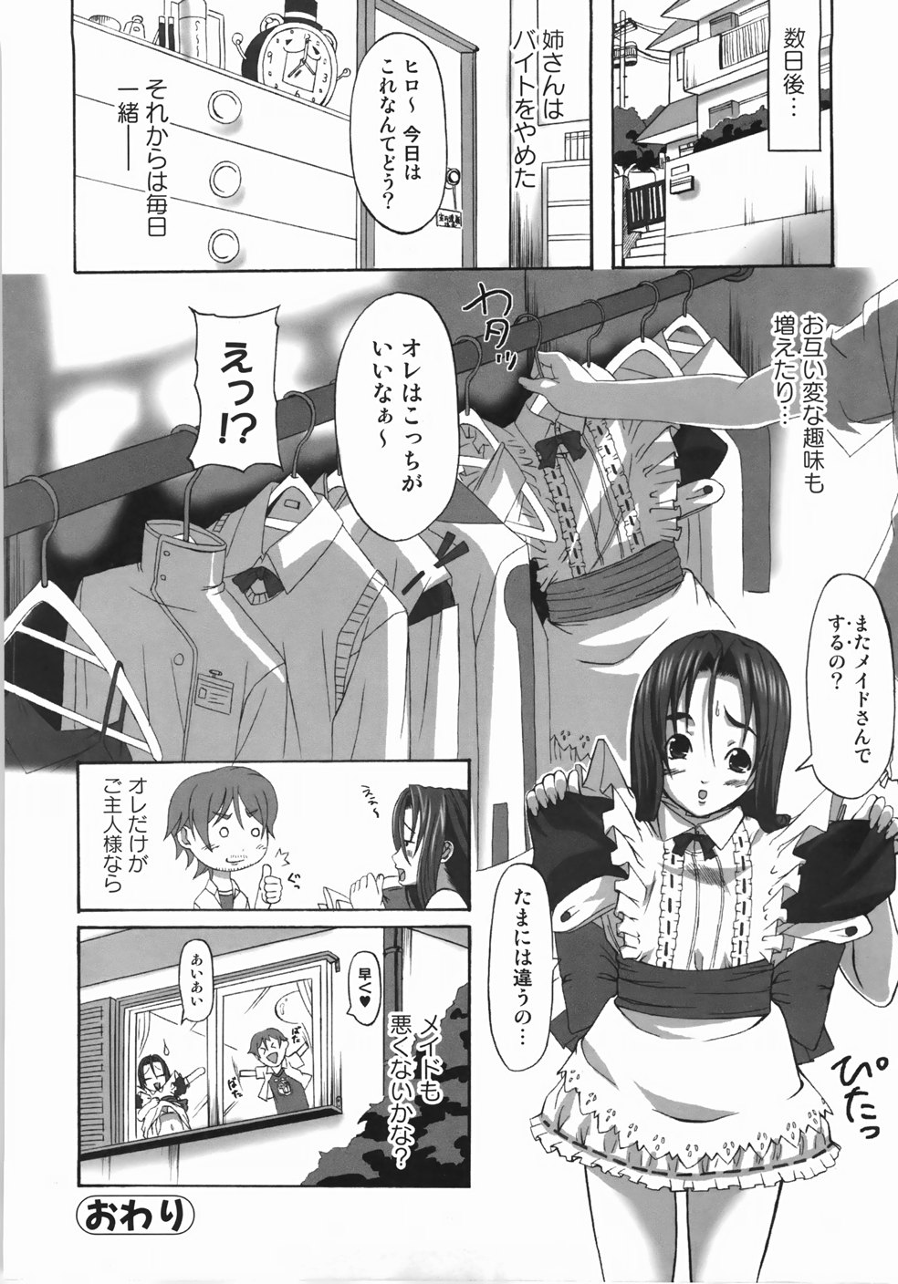 [はるるん] テイクアウトプリーズ！