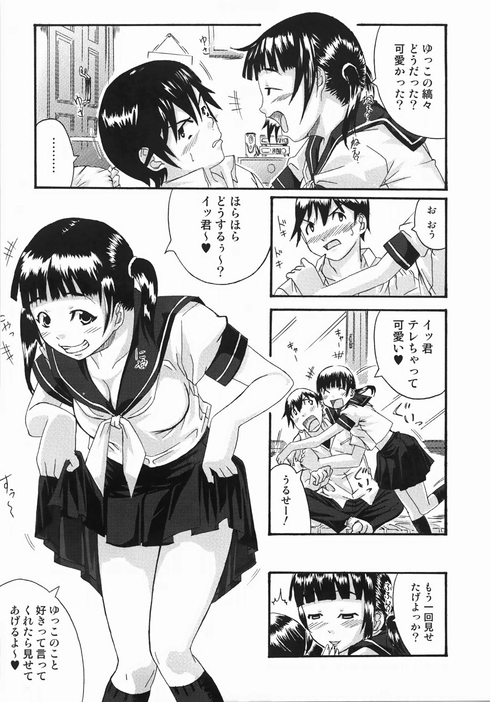 [はるるん] テイクアウトプリーズ！