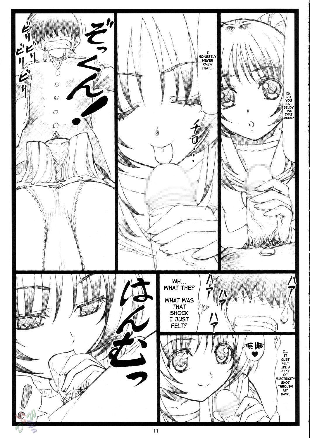 (C68) [大蔵別館 (大蔵一也)] たまたま…ねっ (トゥハート2) [英訳]