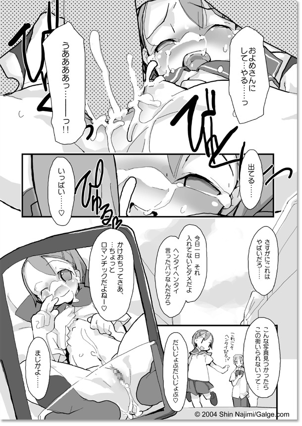 【馴染しん】愛のしるし