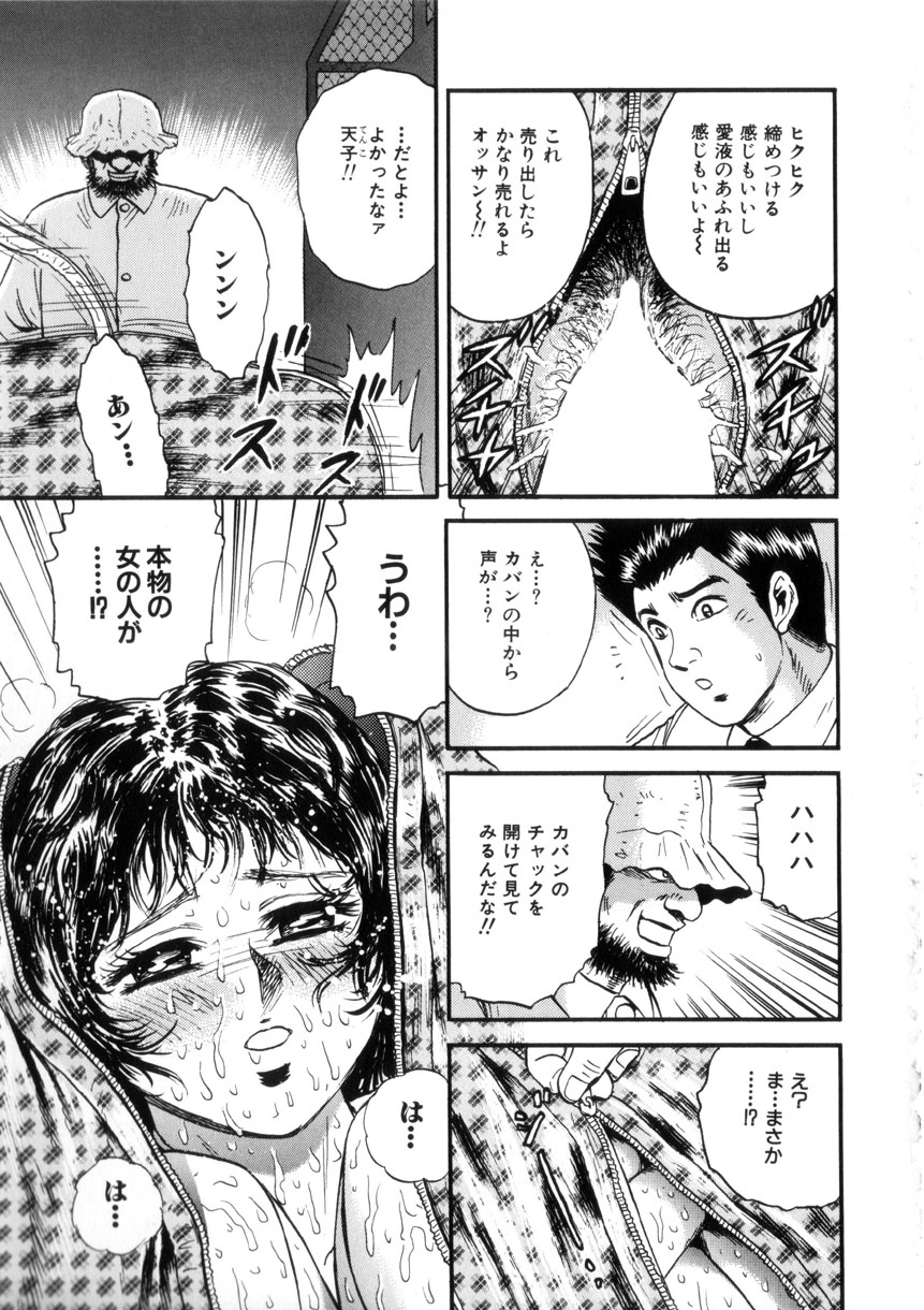 [近石まさし] いとこ姦淫