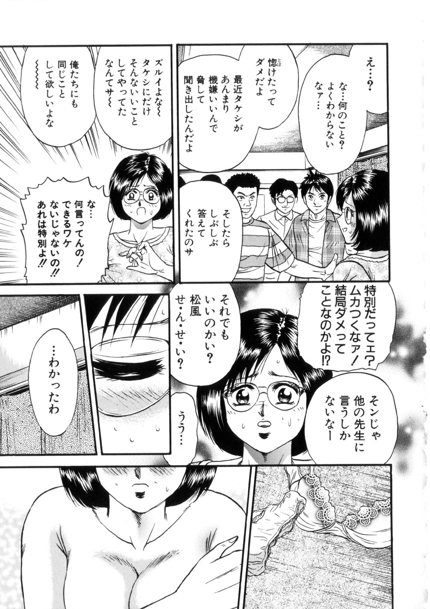 [近石まさし] いとこ姦淫