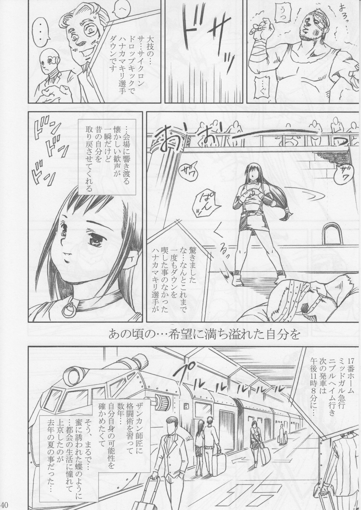 [あぶらかたぶら (ぱぴぷりん)] MIDGAR UNDERGRouND CAPTER1:ティファ敗濁乳滅 (ファイナルファンタジー VII)