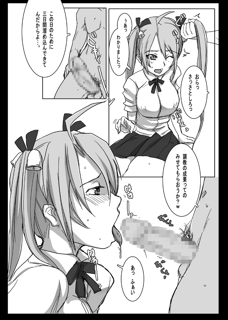 [RIBI堂 (陽方暁)] 猫の白昼夢。 (魔法先生ネギま!)