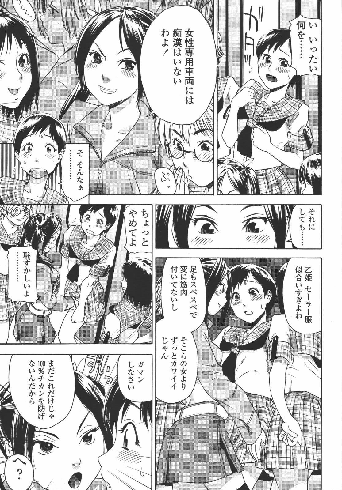 COMIC 天魔 2006年7月号