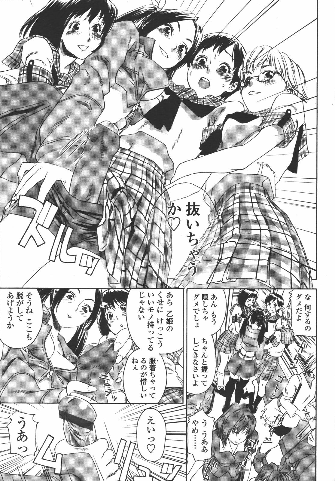 COMIC 天魔 2006年7月号