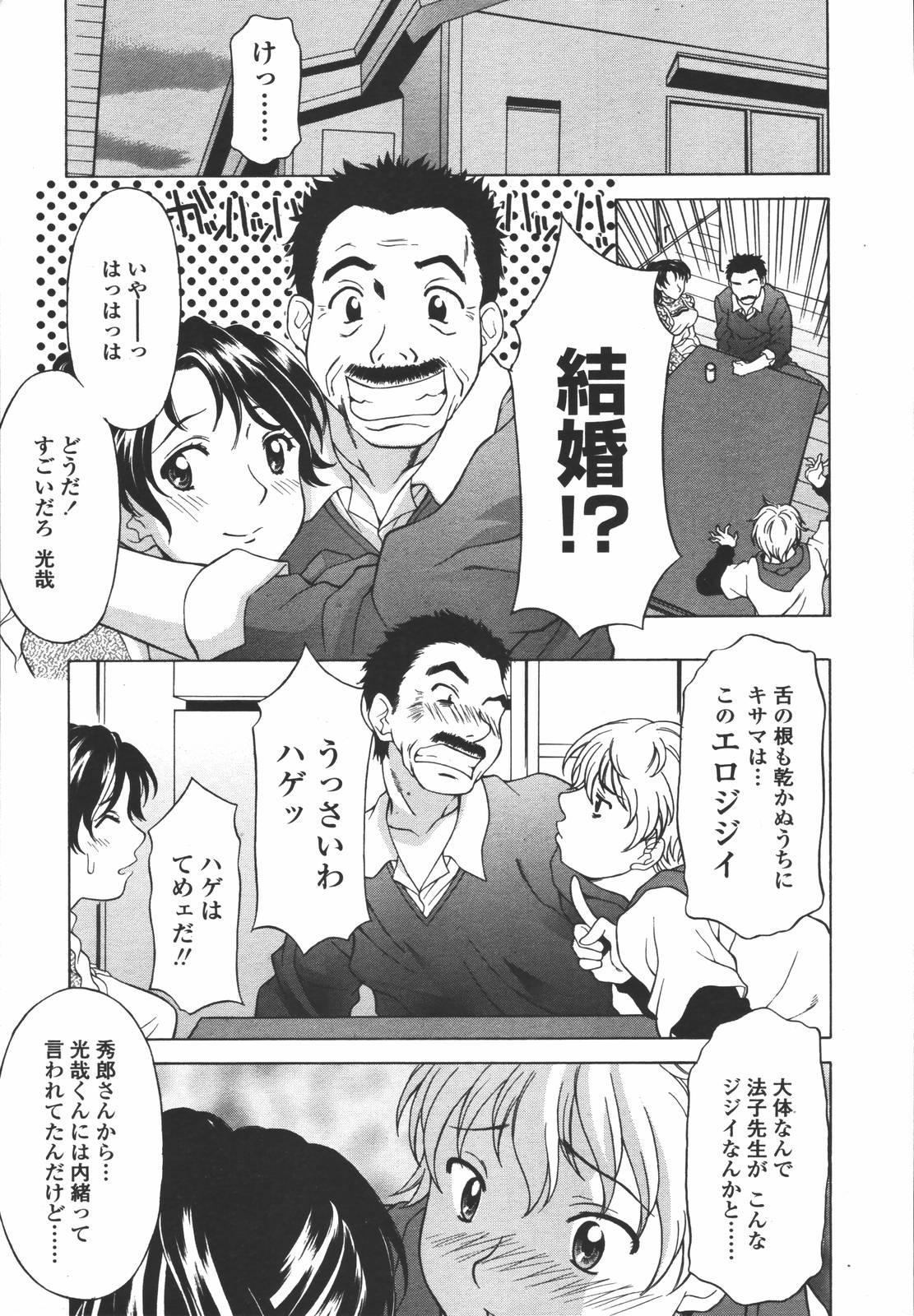 COMIC 天魔 2006年7月号