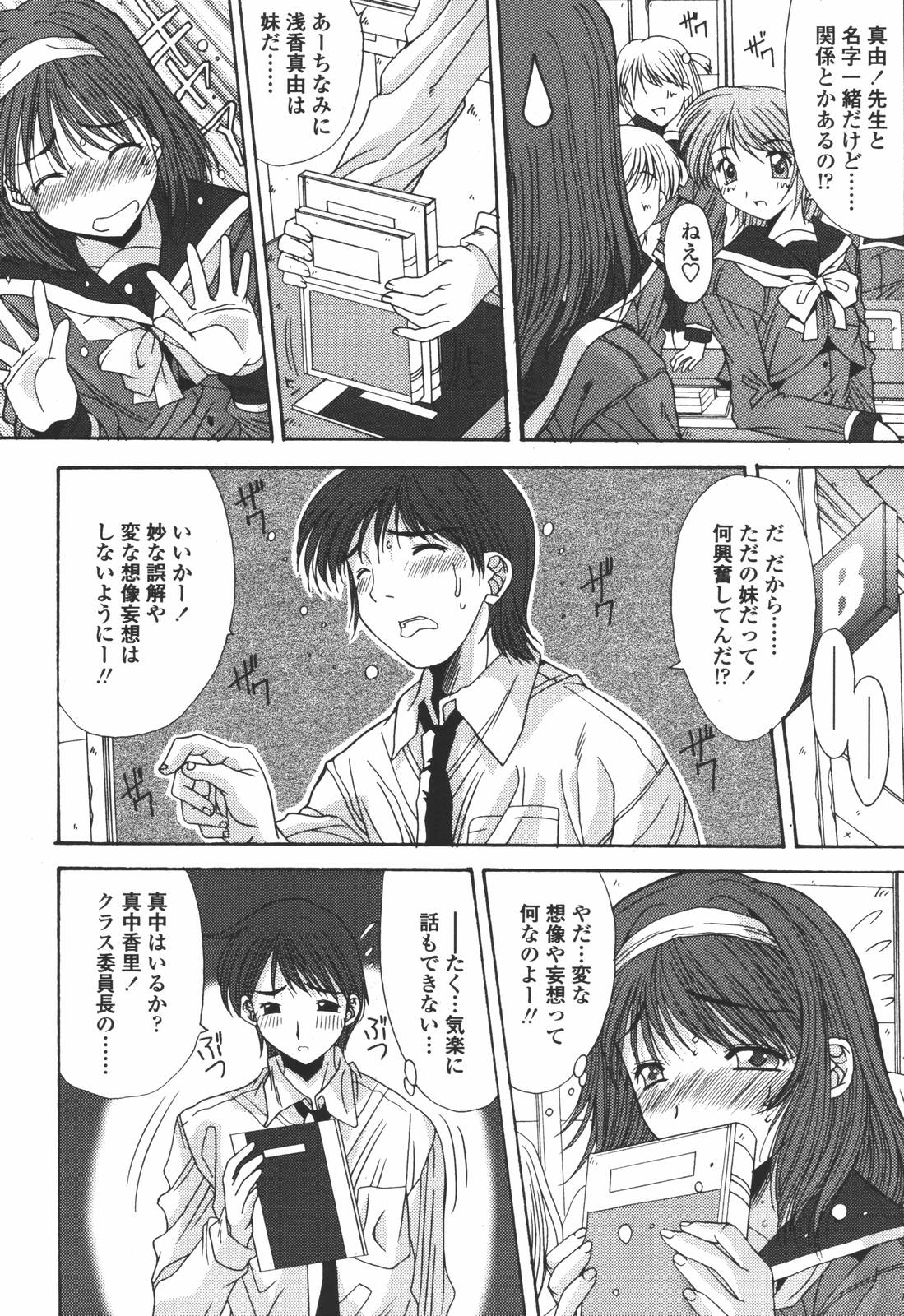 COMIC 天魔 2006年7月号