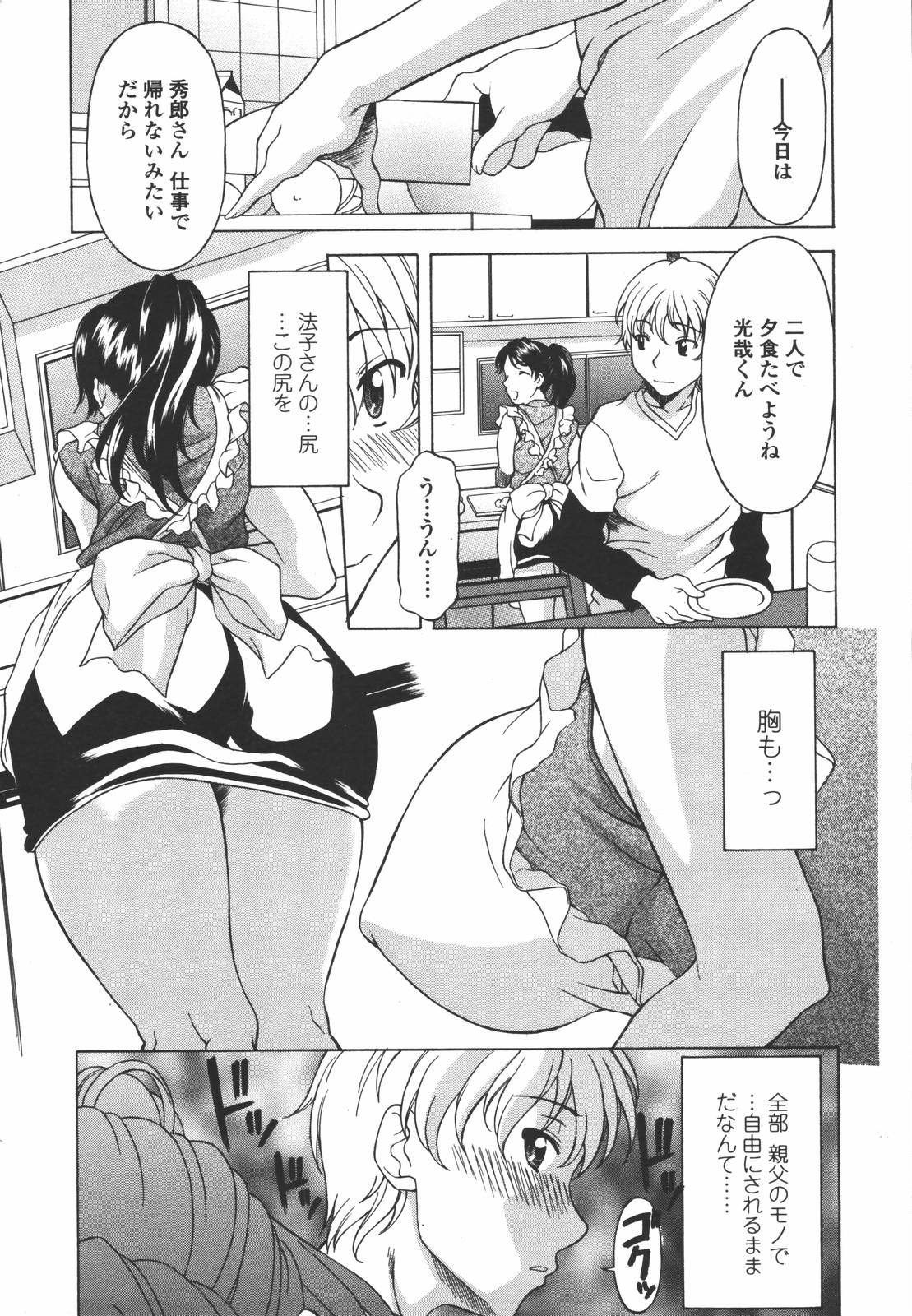 COMIC 天魔 2006年7月号