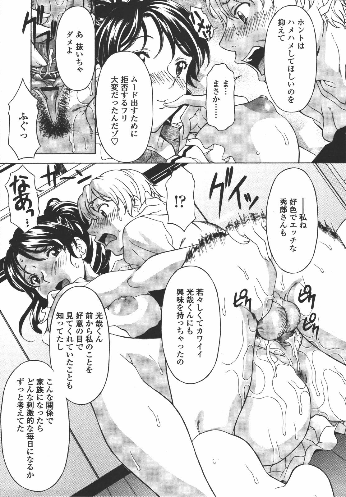COMIC 天魔 2006年7月号