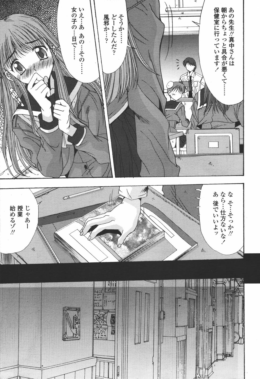 COMIC 天魔 2006年7月号