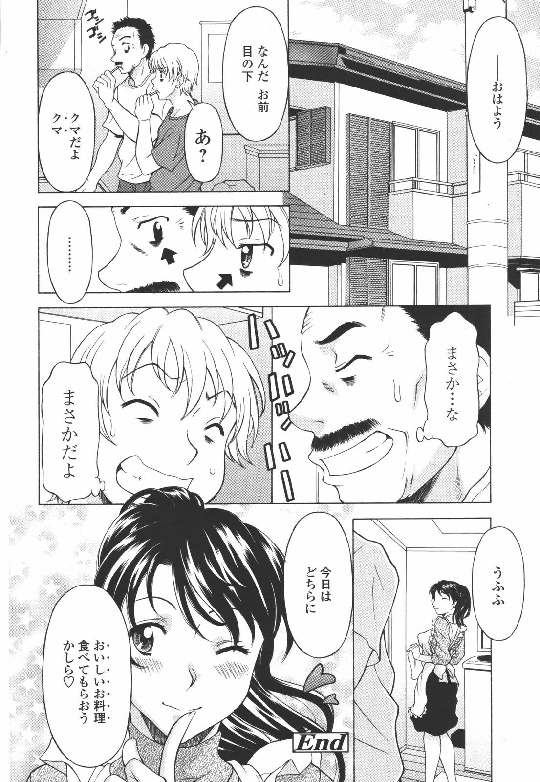COMIC 天魔 2006年7月号