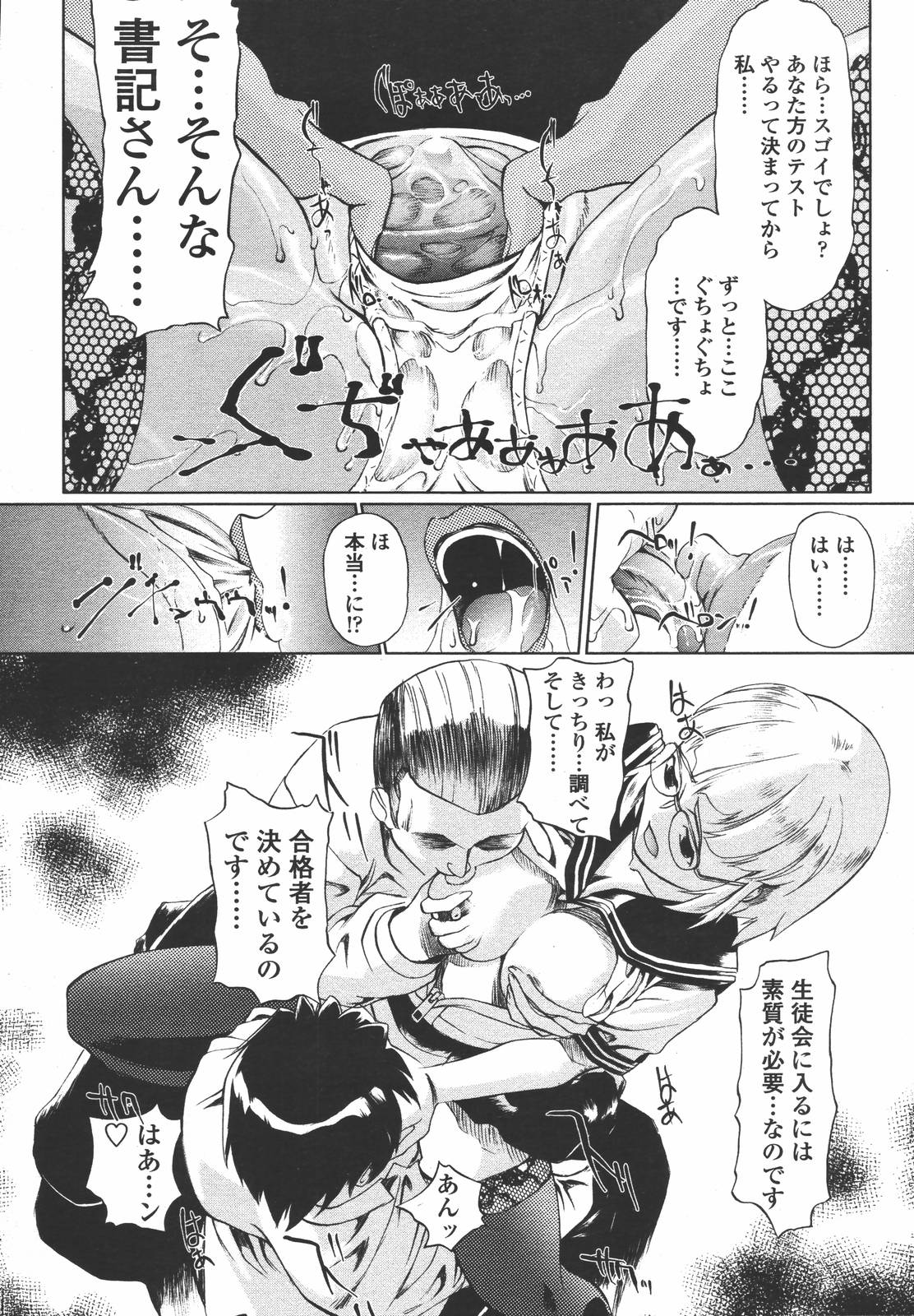 COMIC 天魔 2006年7月号