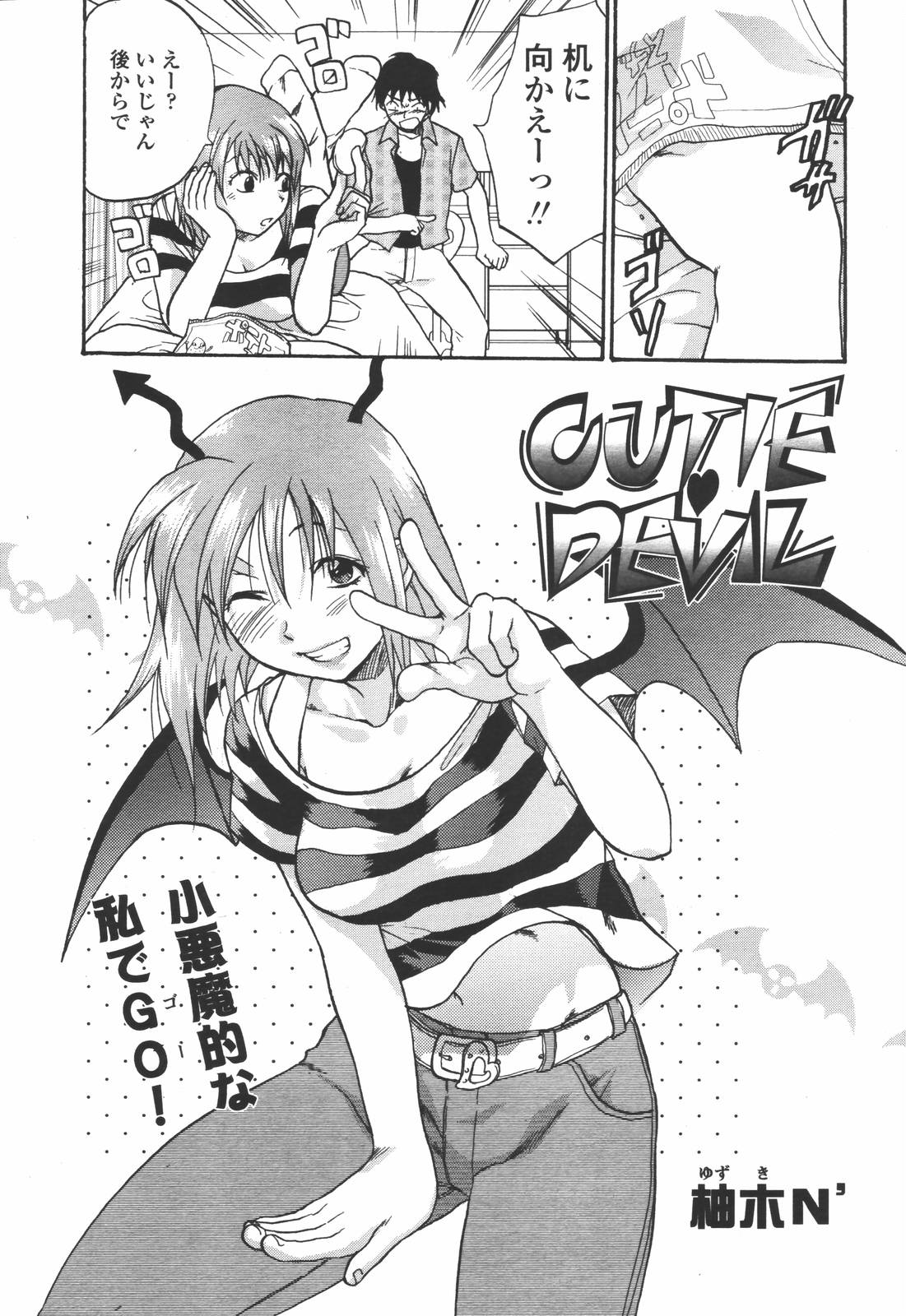 COMIC 天魔 2006年7月号