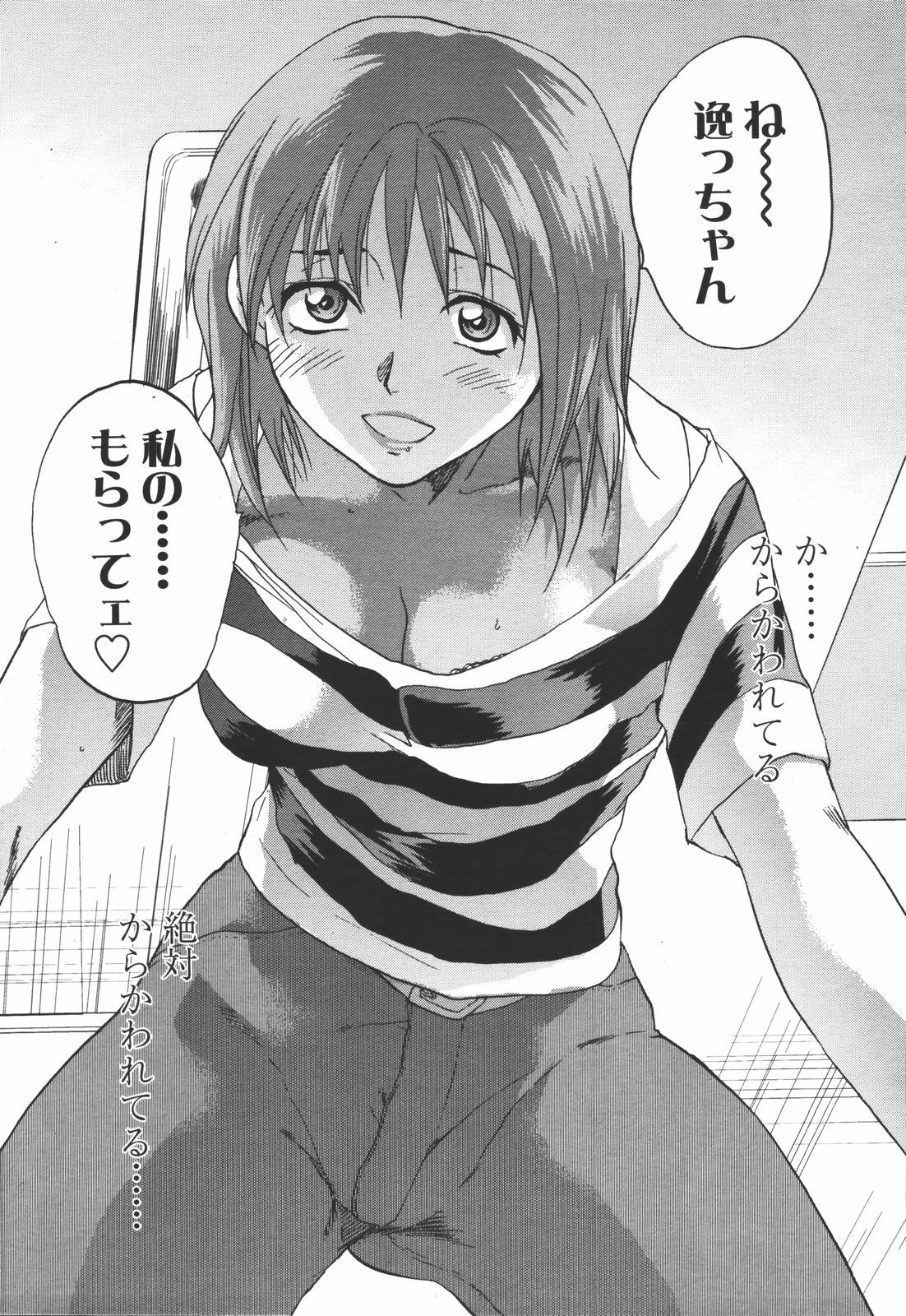 COMIC 天魔 2006年7月号