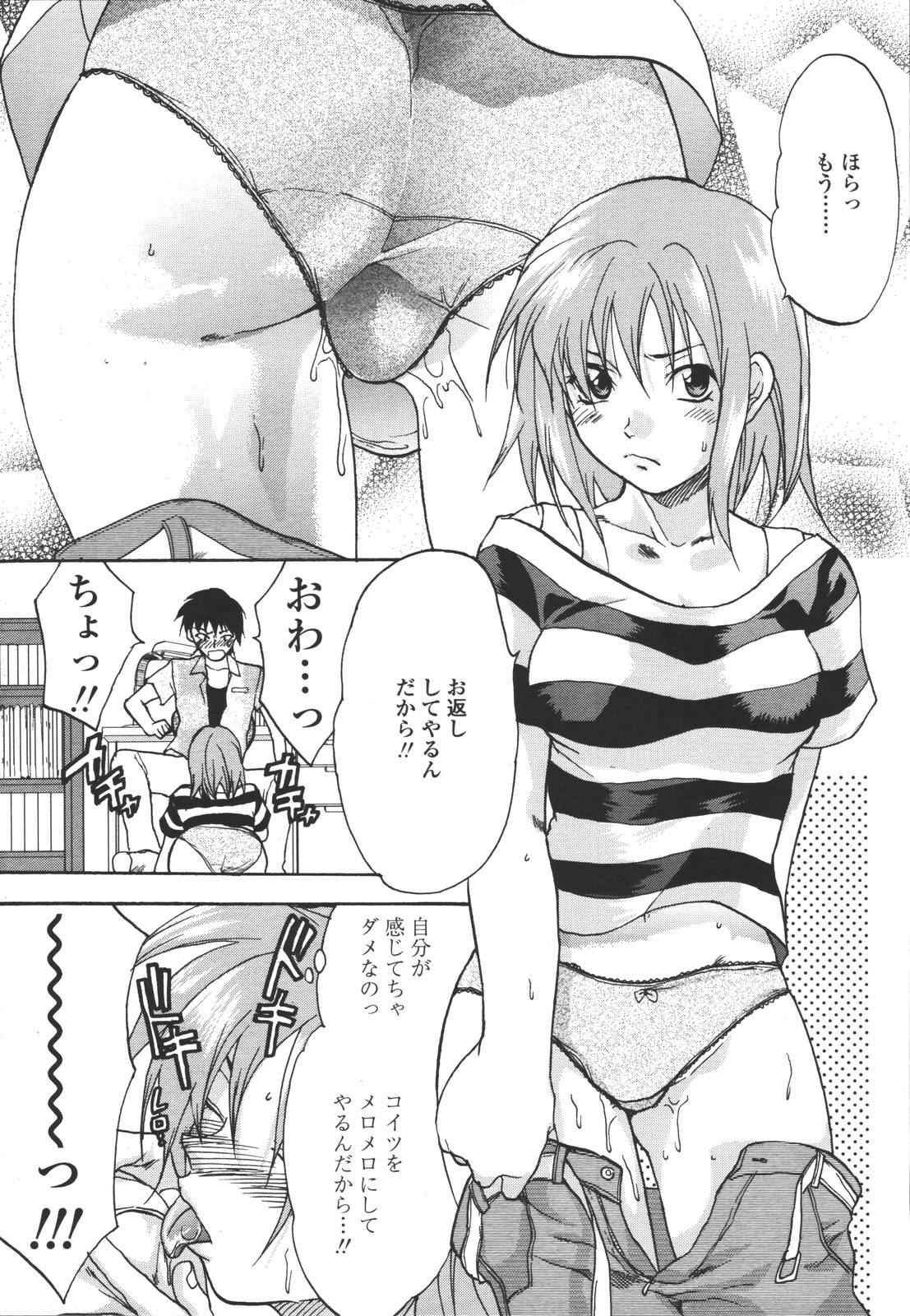 COMIC 天魔 2006年7月号