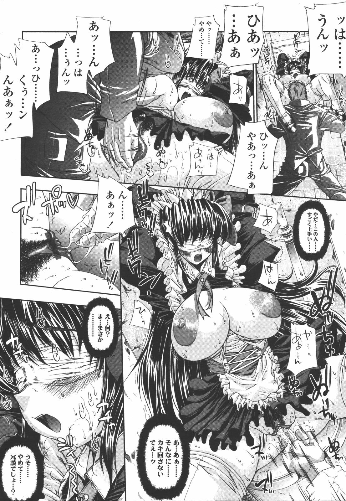 COMIC 天魔 2006年7月号
