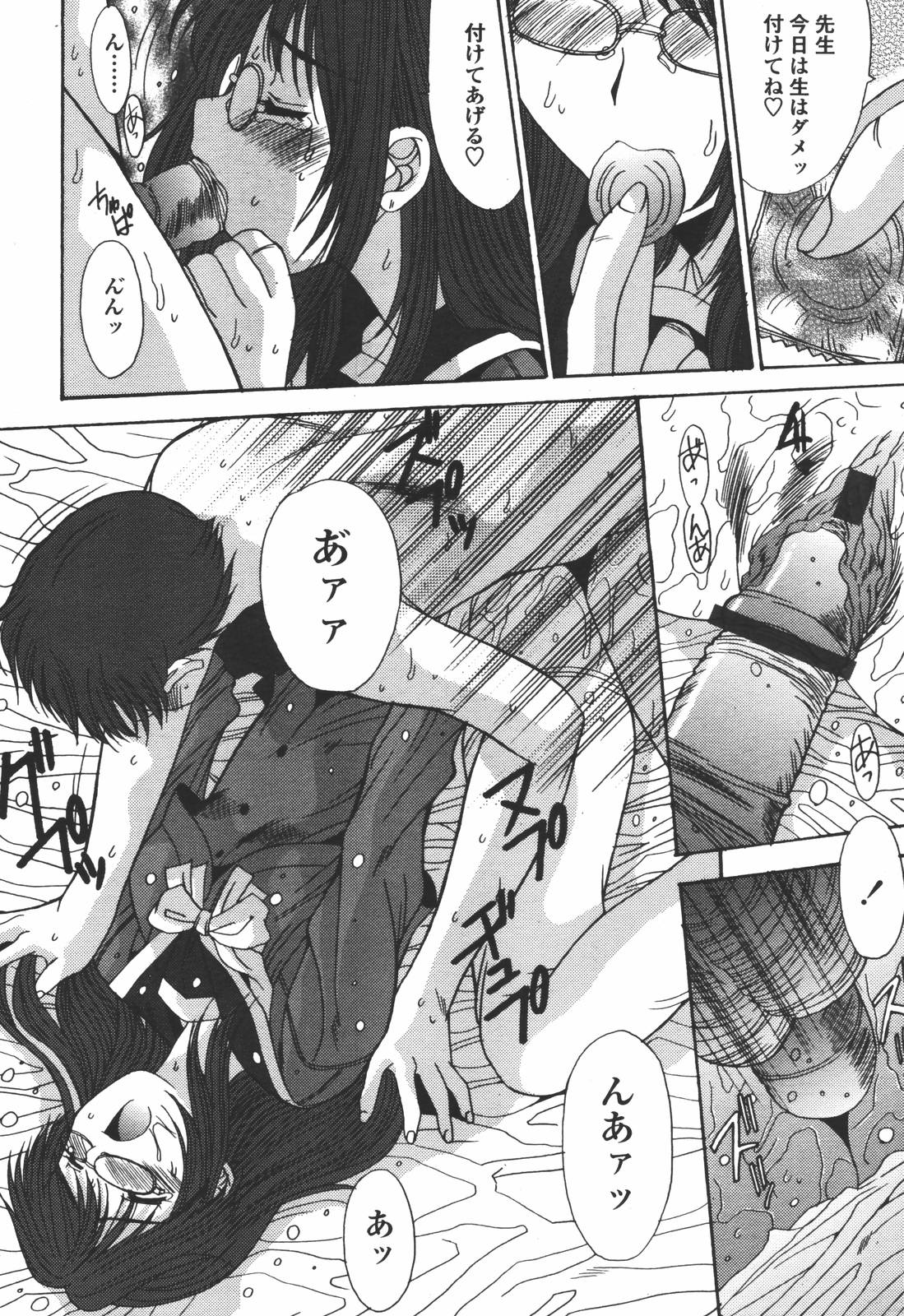 COMIC 天魔 2006年7月号