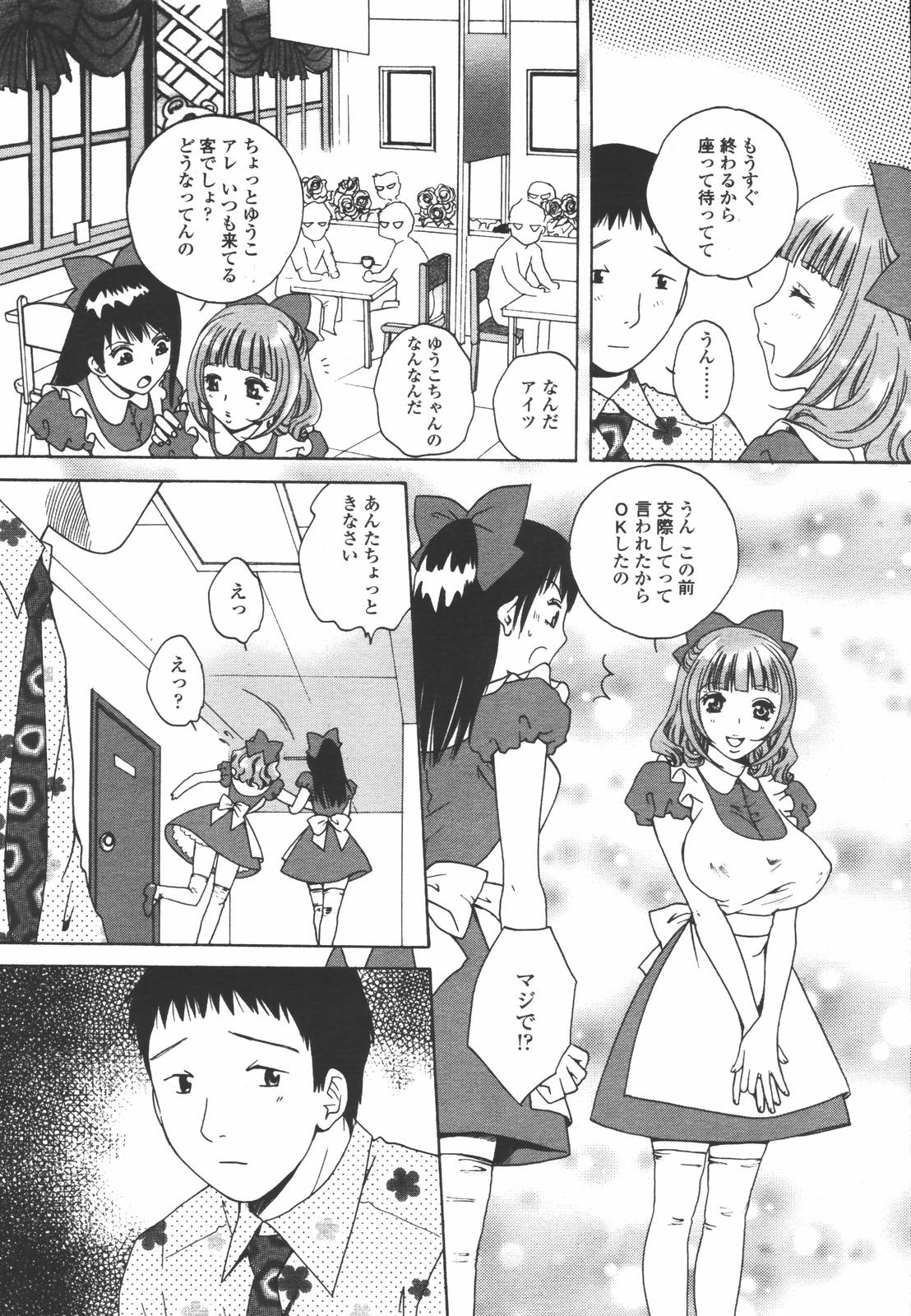 COMIC 天魔 2006年7月号
