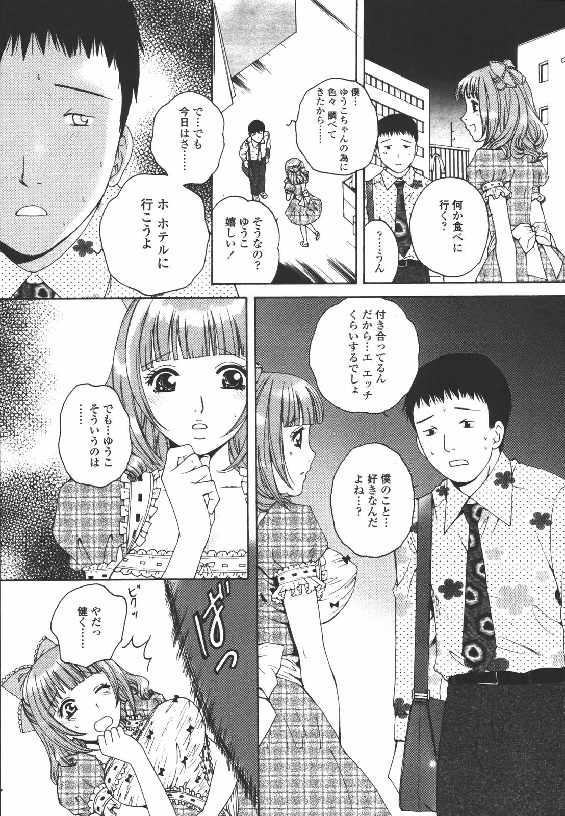 COMIC 天魔 2006年7月号