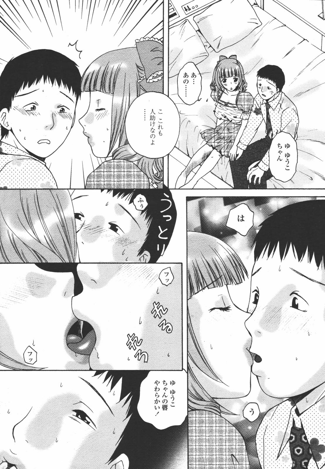 COMIC 天魔 2006年7月号
