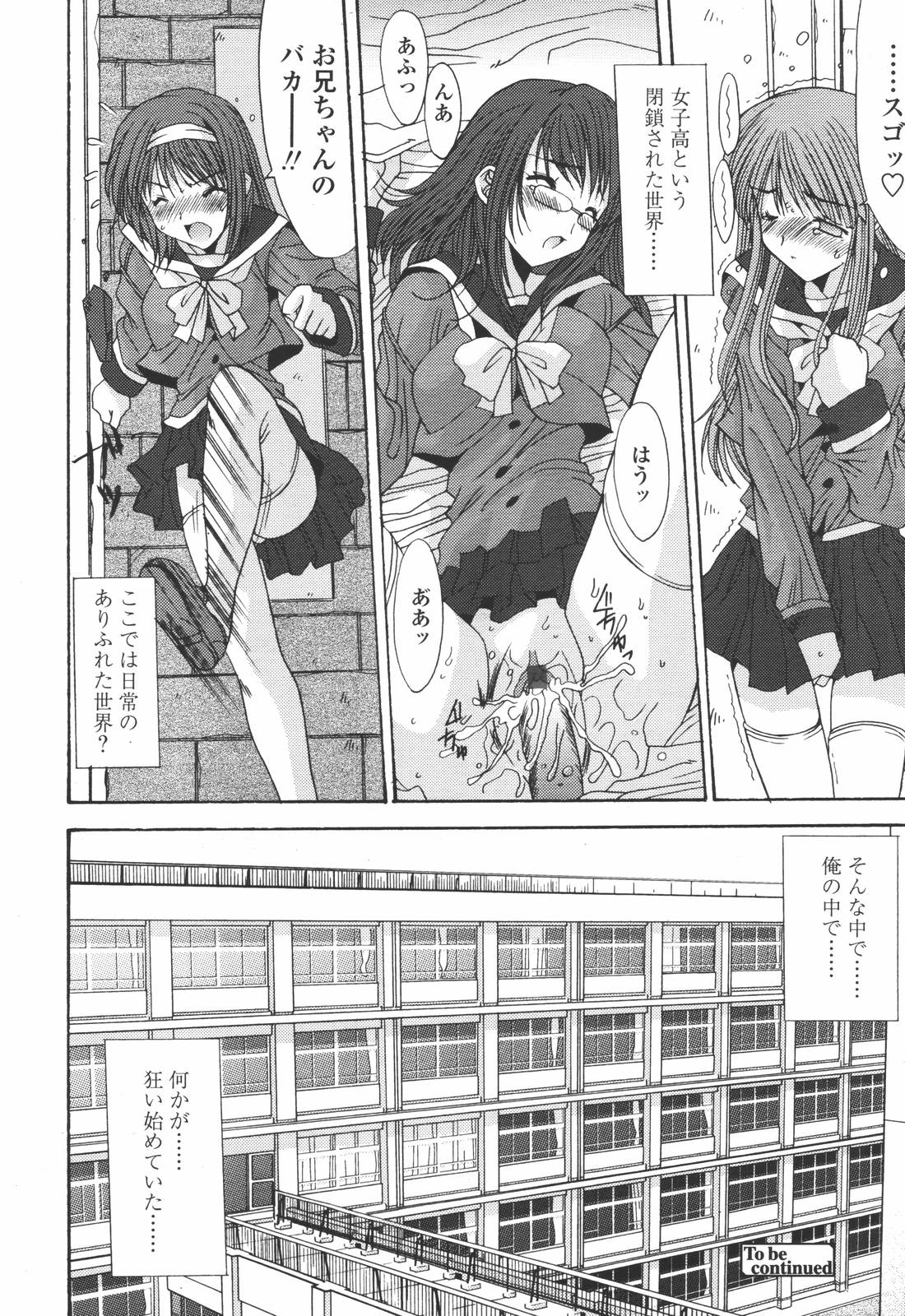 COMIC 天魔 2006年7月号