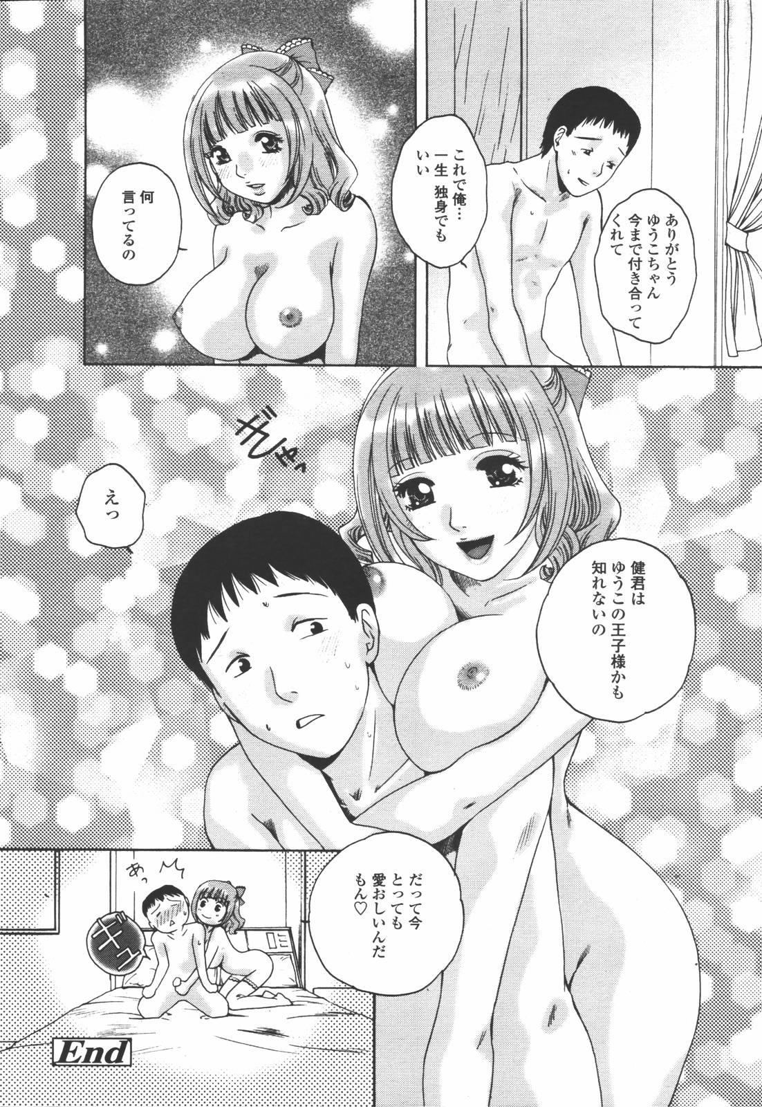COMIC 天魔 2006年7月号