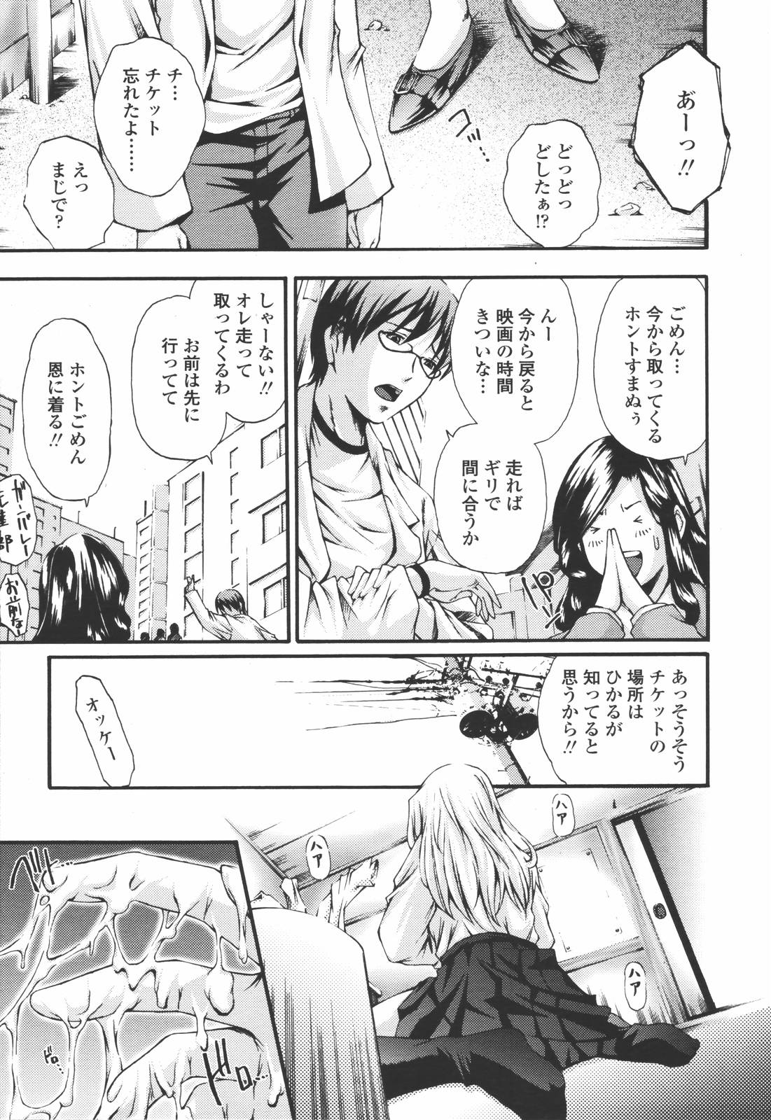 COMIC 天魔 2006年7月号