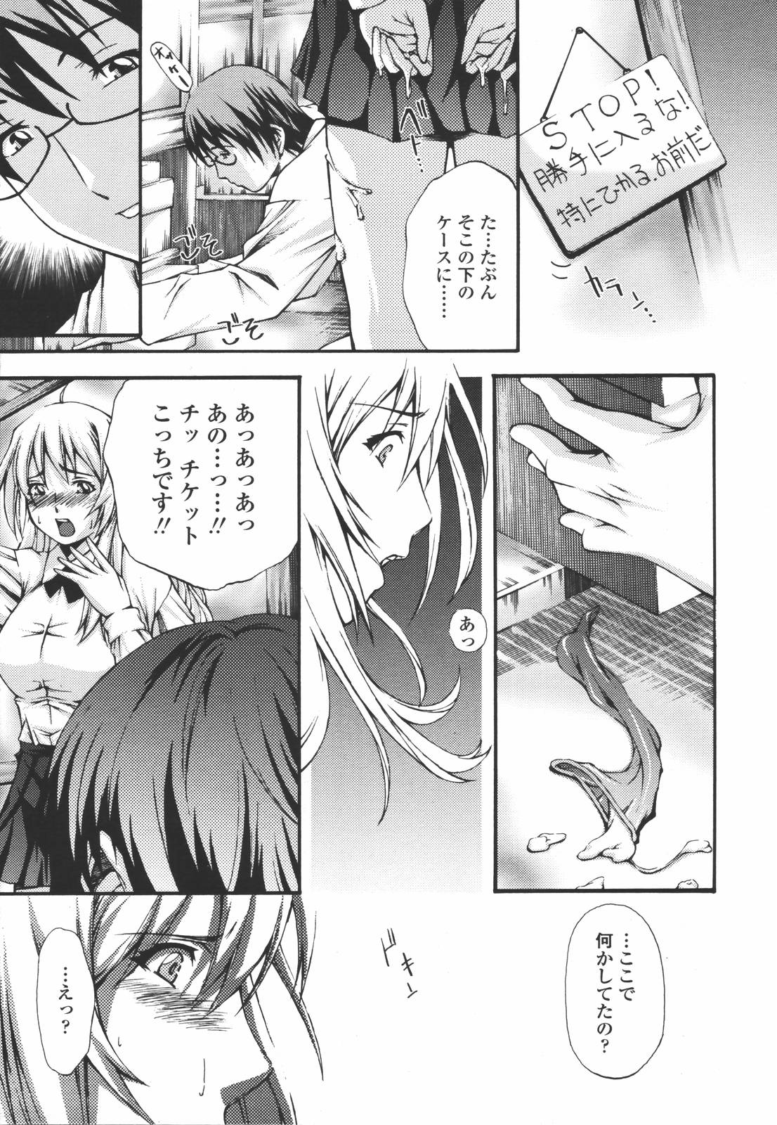 COMIC 天魔 2006年7月号