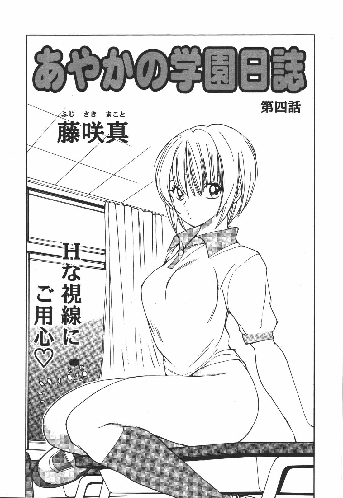 COMIC 天魔 2006年7月号