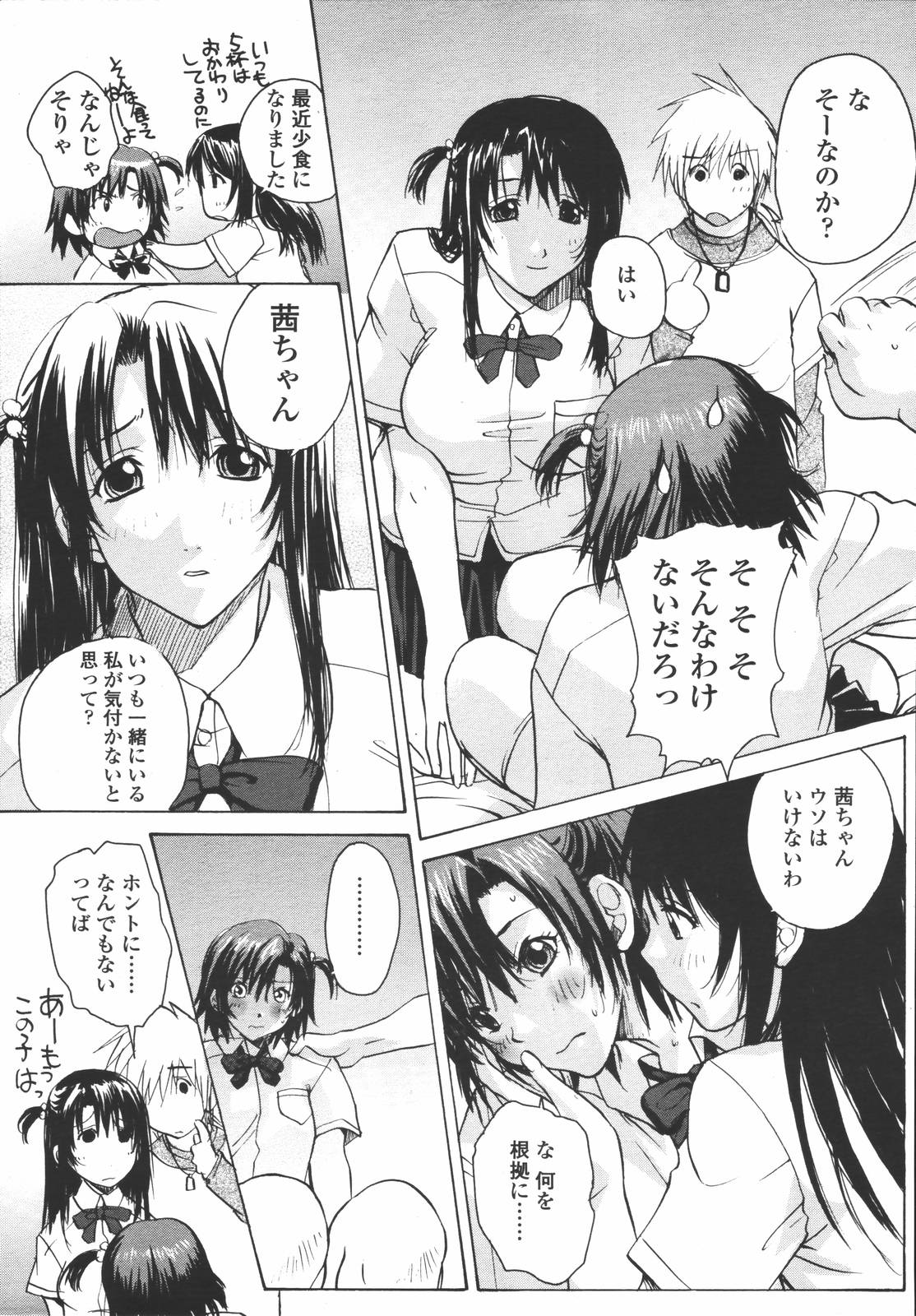 COMIC 天魔 2006年7月号