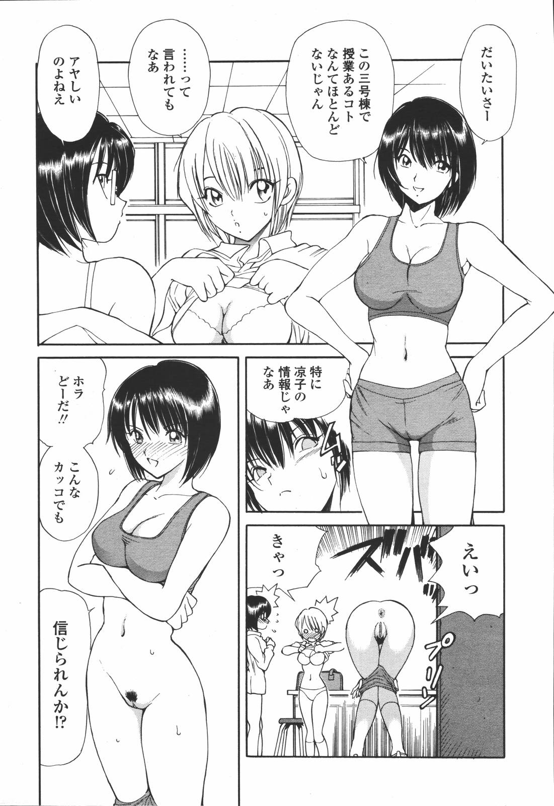 COMIC 天魔 2006年7月号