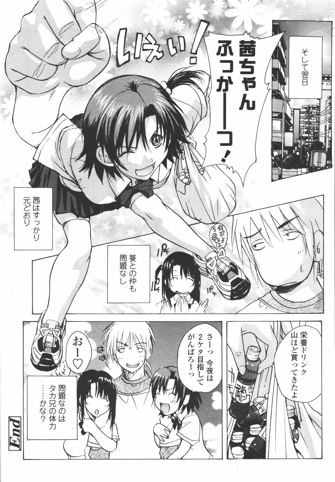 COMIC 天魔 2006年7月号