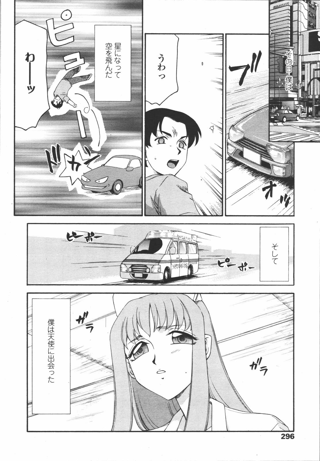 COMIC 天魔 2006年7月号