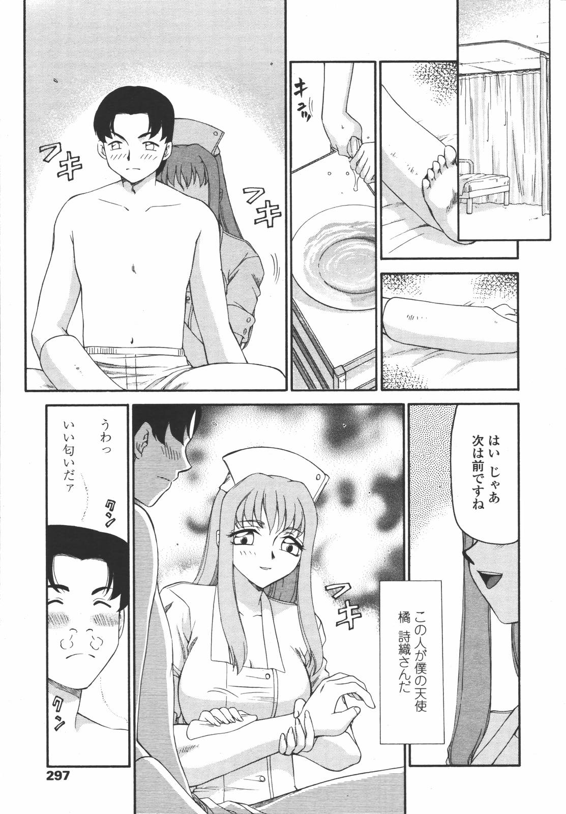 COMIC 天魔 2006年7月号