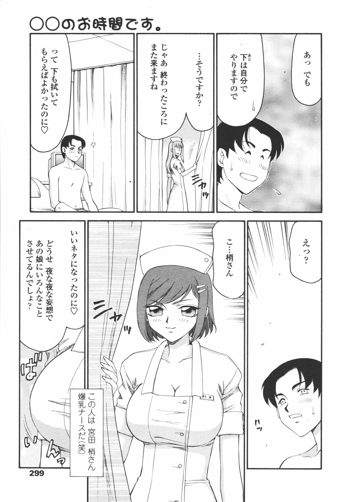 COMIC 天魔 2006年7月号