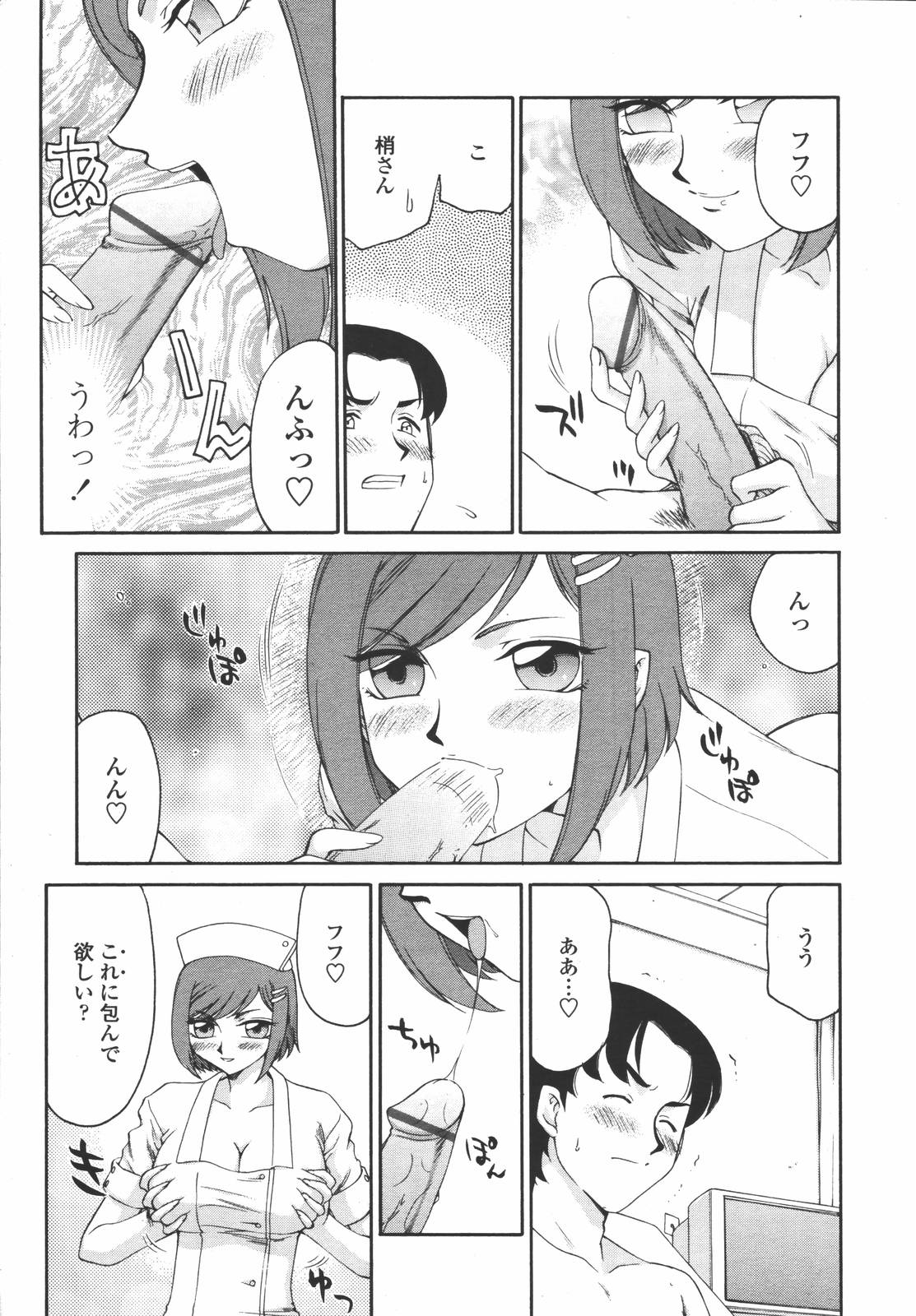 COMIC 天魔 2006年7月号