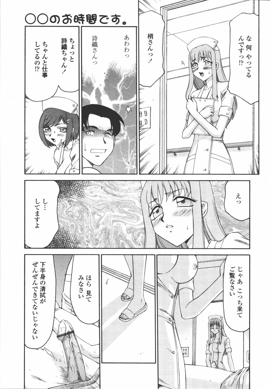 COMIC 天魔 2006年7月号
