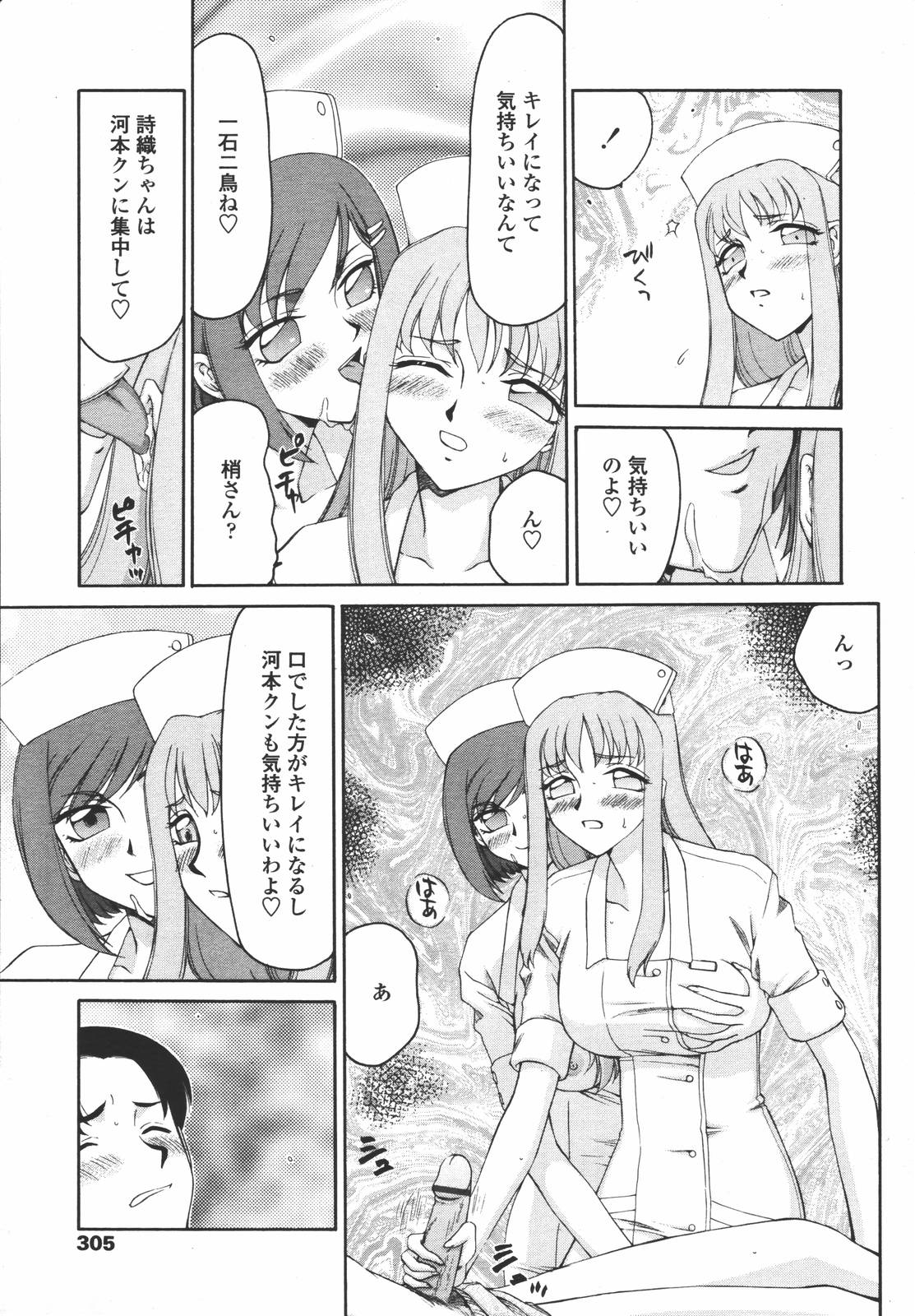 COMIC 天魔 2006年7月号