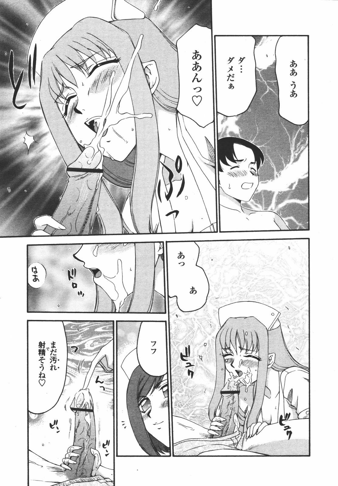 COMIC 天魔 2006年7月号