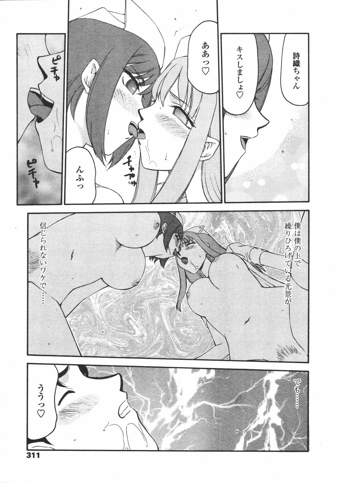 COMIC 天魔 2006年7月号