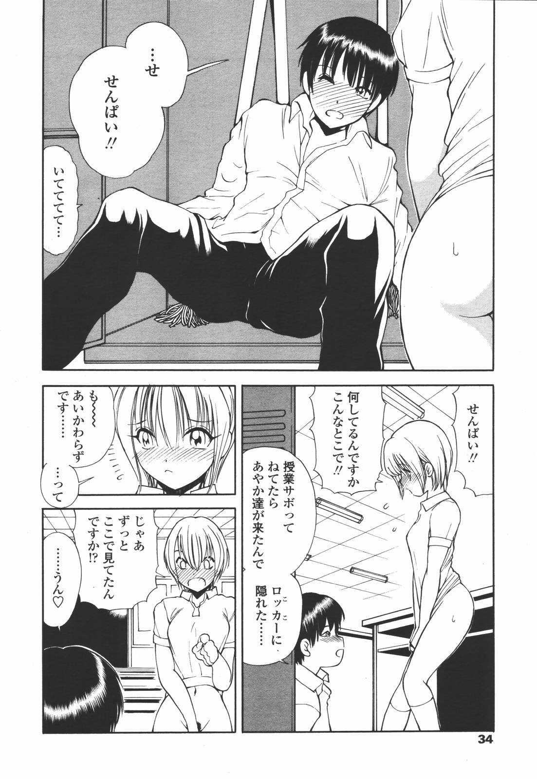 COMIC 天魔 2006年7月号