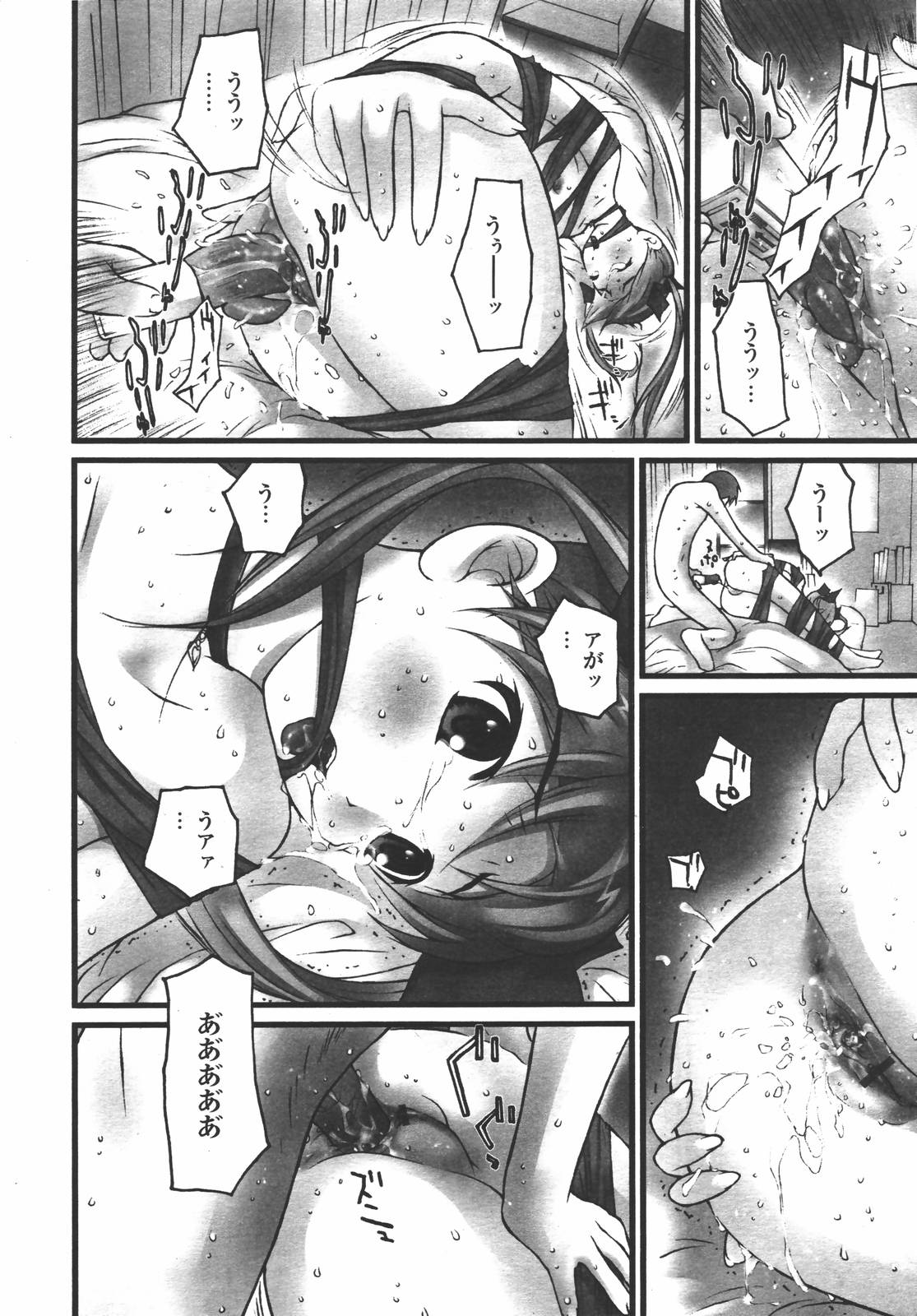 COMIC 天魔 2006年7月号