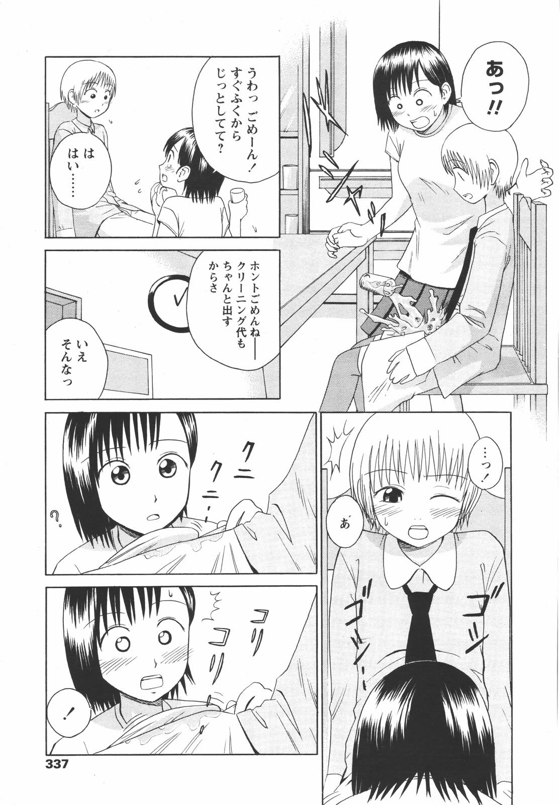 COMIC 天魔 2006年7月号