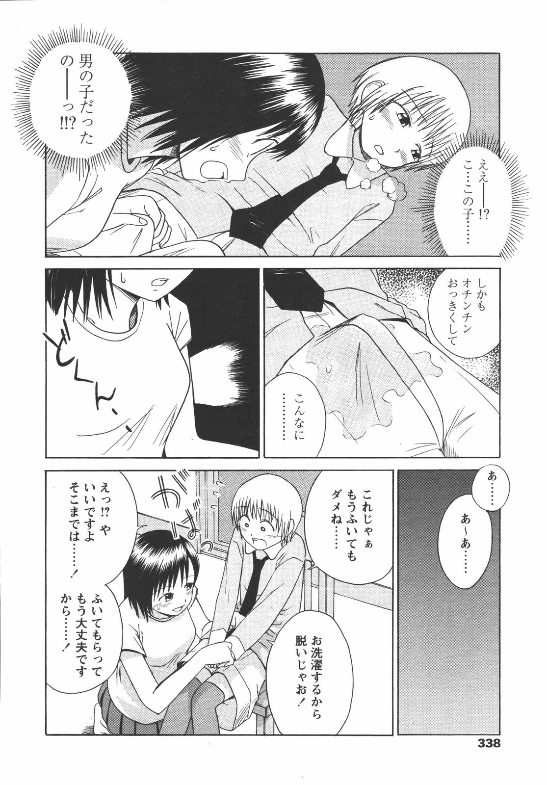 COMIC 天魔 2006年7月号