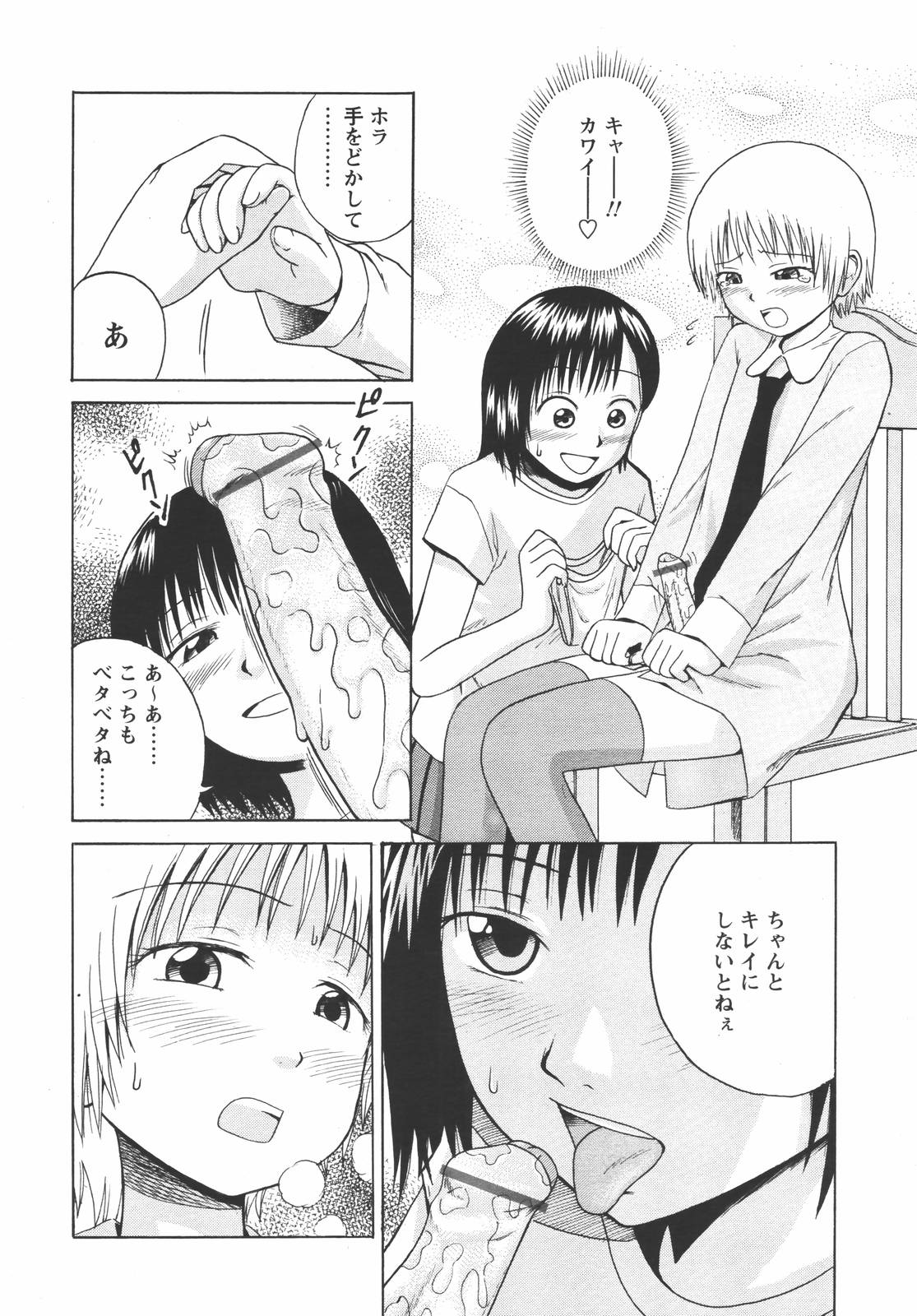 COMIC 天魔 2006年7月号