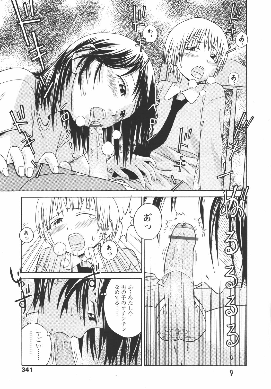 COMIC 天魔 2006年7月号