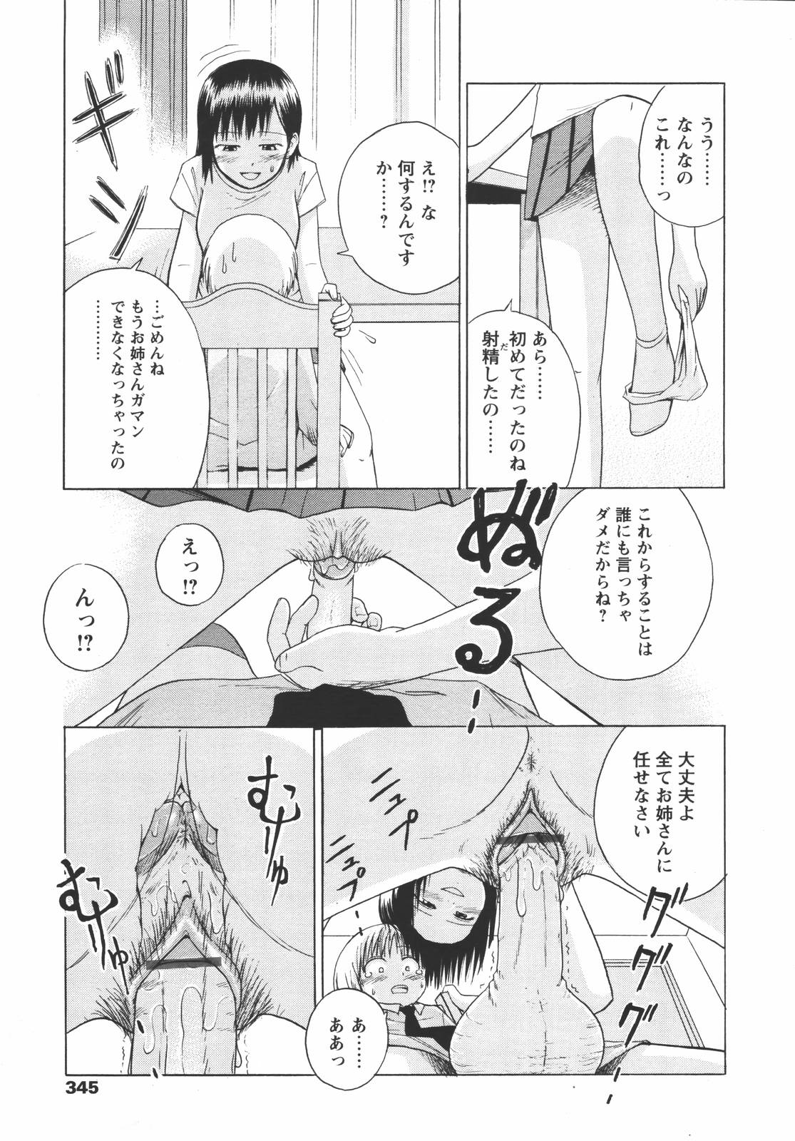 COMIC 天魔 2006年7月号